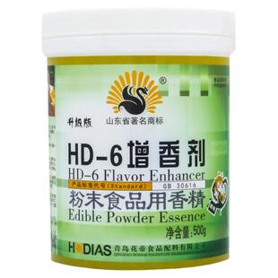 大厨四宝花帝hd一6增香剂HD-6肉香卤味烤鸭乙基麦芽酚增香去异味