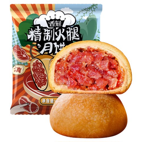 农科院香冠云腿月饼云南特产滇式酥皮火腿蛋黄云腿小饼散装多口味