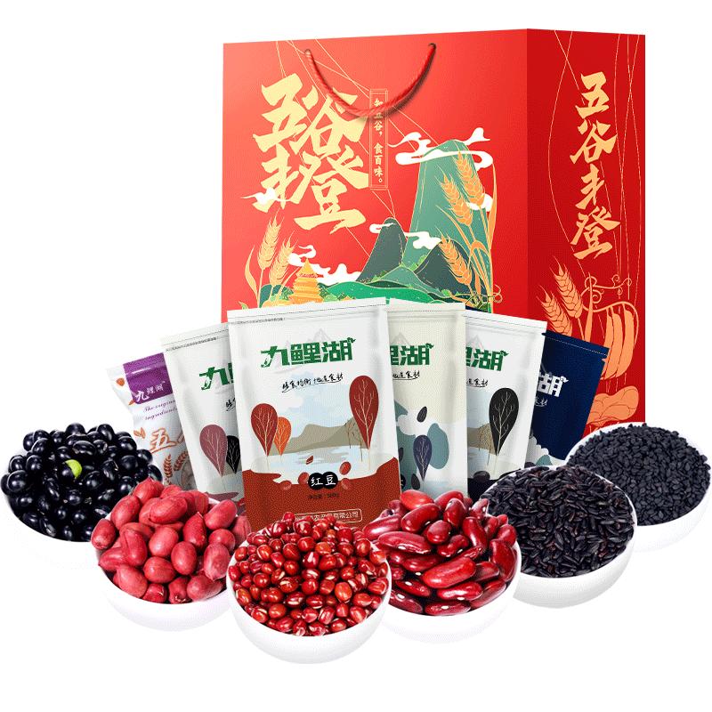 九鲤湖五谷杂粮大礼包三红三黑