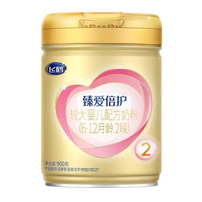飞鹤臻爱倍护2段超级飞帆900g1罐乳铁蛋白婴儿牛奶粉二段旗舰店