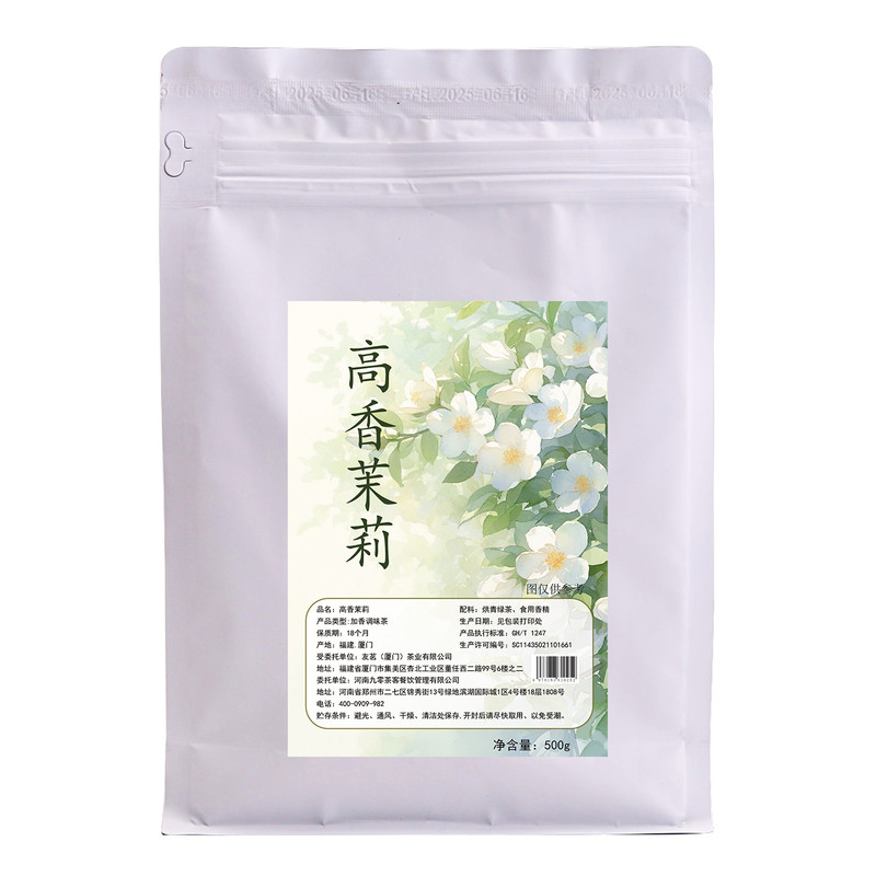 高香茉莉绿茶500g商用奶茶店专用