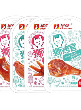 独立包装鸭脖鸭锁骨华英零售礼包