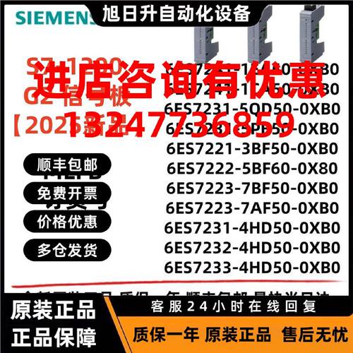 议价西门子PLC S7-1200 G2 SB 1221 1222 1223通讯模块RS485 SB信