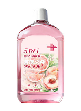 全网热销1OOW+丨衣物香氛消毒液