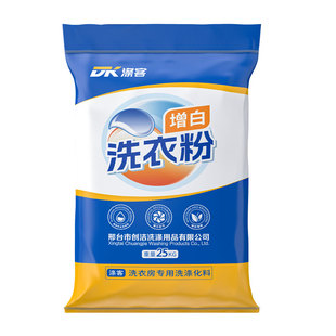 增白洗衣粉宾馆酒店专用50斤装大包去污去渍去黄大袋漂白散装正品