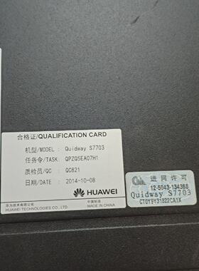 溢价-Quidway S7703智能路由交换机 2014年10