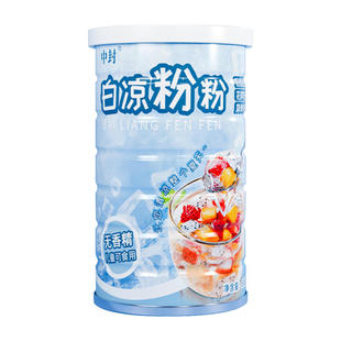 白凉粉0添加做果冻专用粉儿童食品级家用自制摆摊布丁烧仙草冰粉