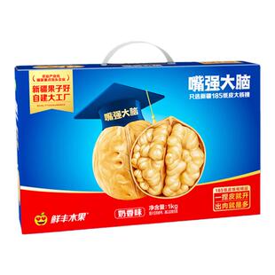 新货杨果铺鲜丰水果嘴强大脑核桃烤新疆薄皮纸皮奶香礼盒最强185