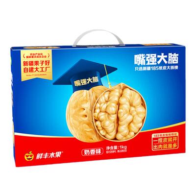 小包装即食新货鲜丰嘴强大脑核桃