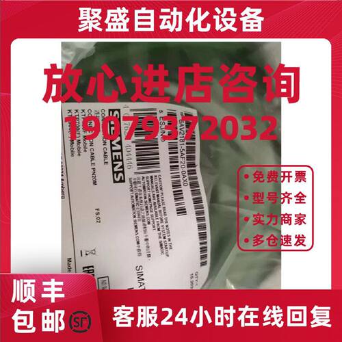 议价6AV2181-5AF20-0AX0西门子二代面板连接电缆20米6AV21815AF20