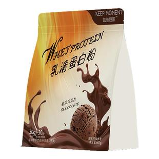 keepmoment乳清蛋白粉2磅袋装增健肌身男女whey分离水解高蛋白质