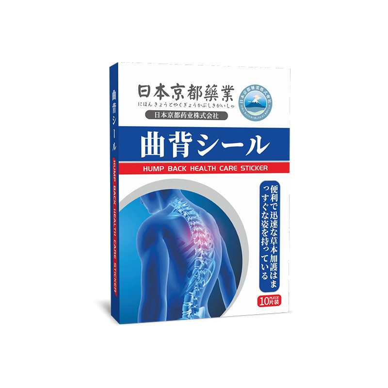 曲背贴贴驼脖子前倾背矫姿纠正