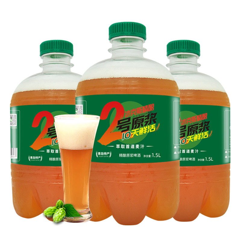 青岛克斯原浆啤酒1.5升*3桶