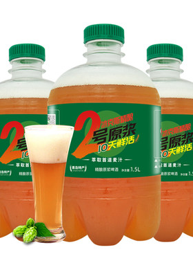 青岛克斯原浆啤酒1.5升*3桶