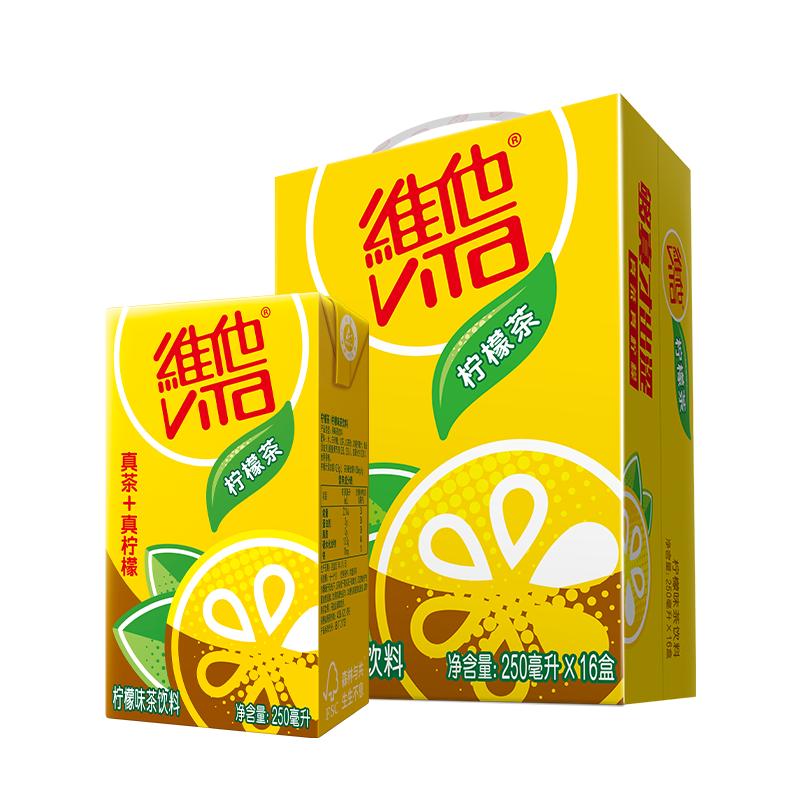 【立即购买】vita维他柠檬茶柠檬味茶饮料果味饮品250ml*16整箱