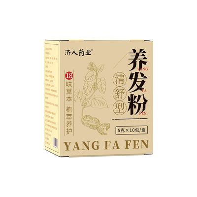 中药泡沫洗发粉控油天然植物纯草本起泡粉皂角侧柏何首乌洗头粉水