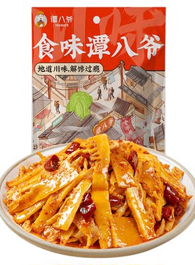谭八爷香辣笋子麻辣玉兰笋自贡冷吃竹笋特产零食素食小吃即食卤味