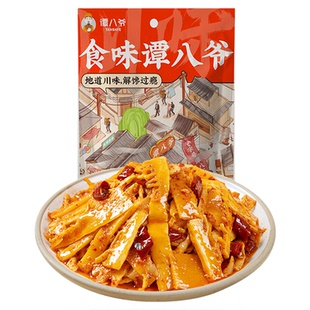谭八爷香辣笋子麻辣玉兰笋自贡冷吃竹笋特产零食素食小吃即食卤味