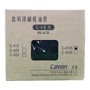 原装佳文CAVON C-413 VC277C VC376C VC575C 数码印刷机 413 油墨