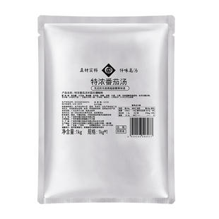 仟味特浓番茄汤底商用浓缩汤西红柿酸甜味汤料米线调清汤火锅底料