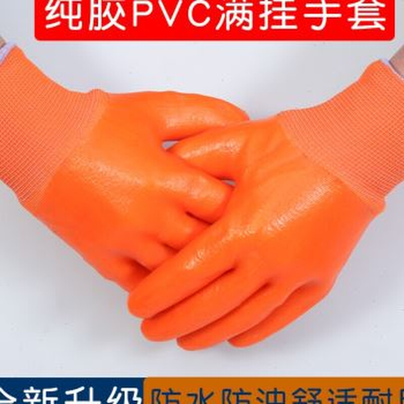 劳保手套工e作满挂PVC全胶满胶加厚耐磨橡胶工地劳动干活胶皮
