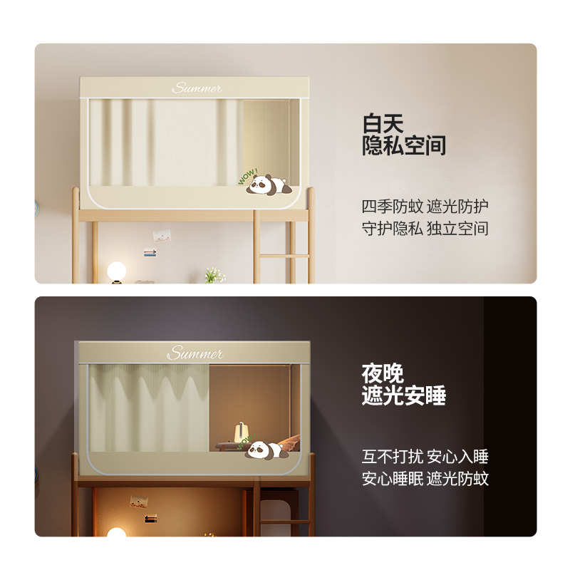 加厚遮光床帘上铺蚊帐一体式大学生宿舍寝室下铺单人窗帘三开门90