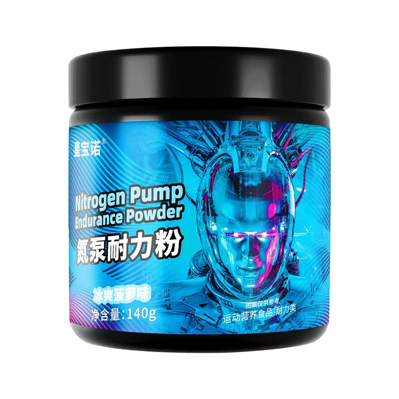 星宝诺蓝魔氮泵耐力粉健身运动前