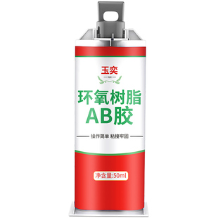 乒乓球拍胶皮胶水球拍底板海绵皮开胶修复强力粘合剂球拍专用胶水