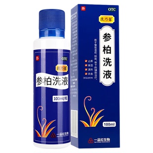 康乃馨参柏洗液100ml清热燥湿杀虫止痒慢性湿疹阴痒妇科外用洗剂