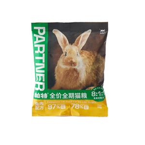 秒杀帕特生骨肉冻干猫粮生命PRO烘焙全价无谷成幼猫主粮试吃