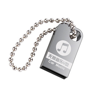 炬猩车品旗舰店车载U盘新款经典歌曲汽车音乐优盘8D音质听歌神器