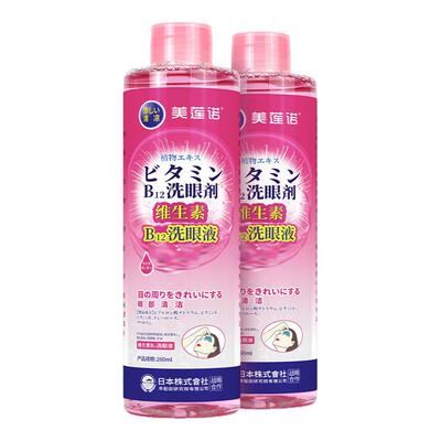 小黄鸭洗眼液眼部护理液