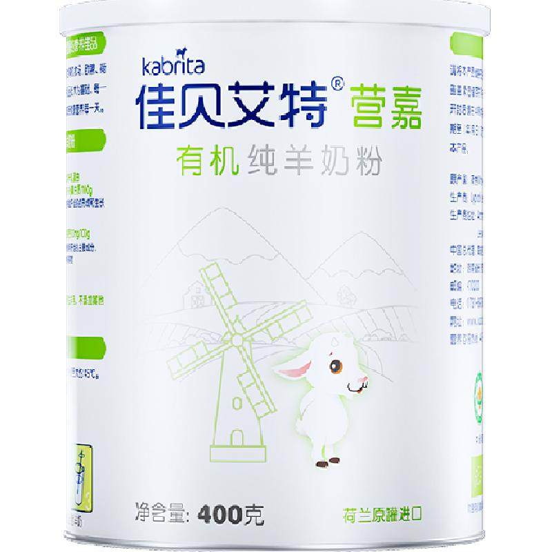 佳贝艾特荷兰有机A2蛋白羊奶粉