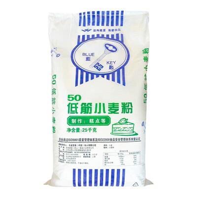 蓝匙50低筋面粉蛋糕粉糕点小麦粉