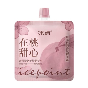 冰点护手霜30g植萃倍润香氛润手霜秋冬滋润保湿防干防皴润而不腻