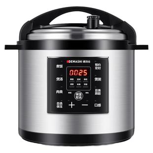 德玛仕商用电压力锅大容量超大电饭锅蒸饭电高压锅商用款饭店专用