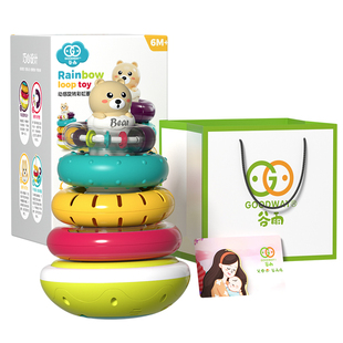 谷雨动感彩虹圈婴幼儿叠叠乐儿童早教玩具1-3岁2六月龄宝宝套圈圈