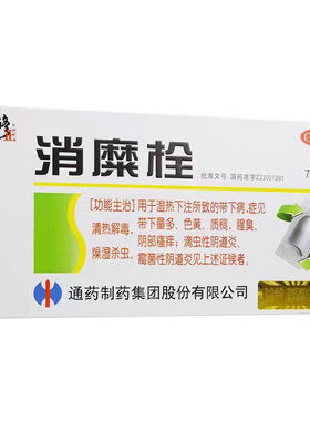 【修正】消糜栓3g*7粒/盒