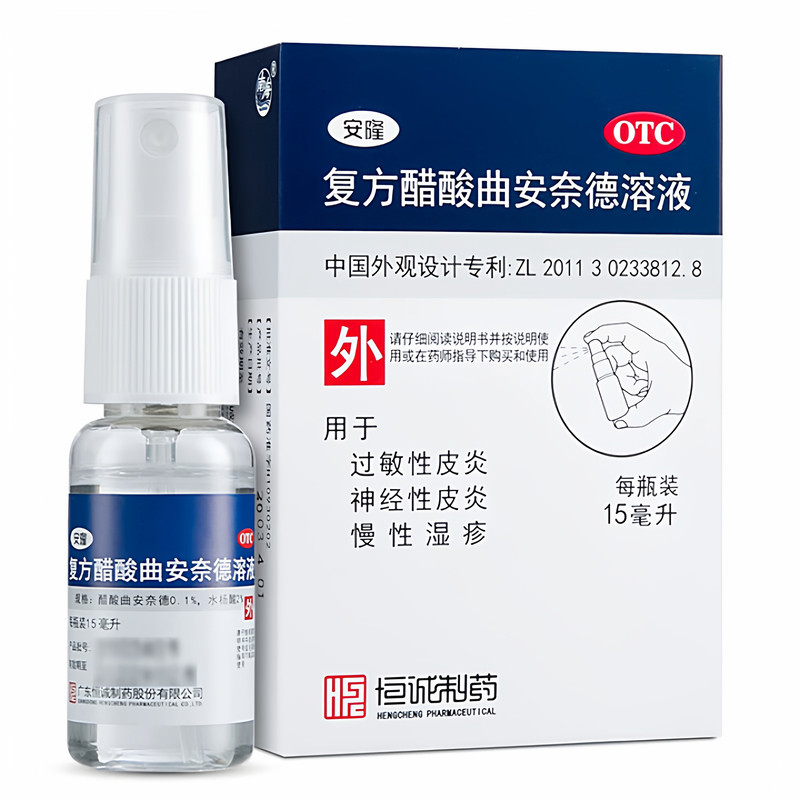 安隆复方醋酸曲安奈德溶液15ml神经性皮炎过敏皮肤湿疹喷雾剂正品