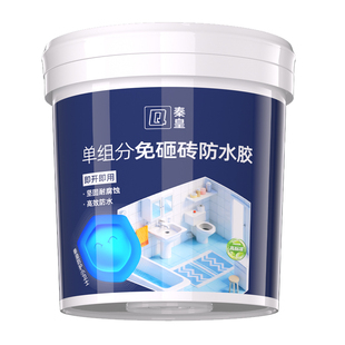 卫生间专用透明防水胶阳台漏水渗水免砸砖防水渗透剂涂料瓷砖浴室