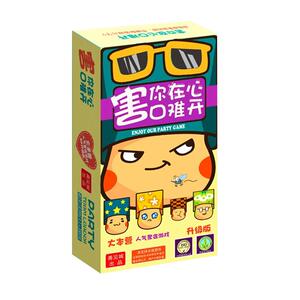 不要做挑战卡片害你在心口难开成年休闲聚会谁是卧底卡牌欢乐桌游