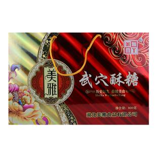 湖北特产黄冈广济黑白芝麻桂花花生美雅武穴酥糖礼包传统糕点礼盒