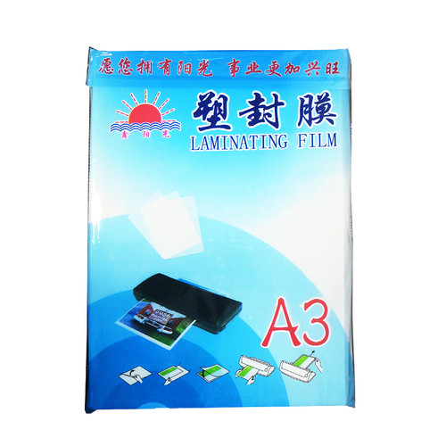 鑫阳光a4 a3塑封膜过塑膜护卡膜6c过胶膜7C 8C10C相片过塑纸100张