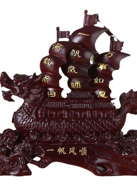 一帆风顺客厅办公室创意开业礼品