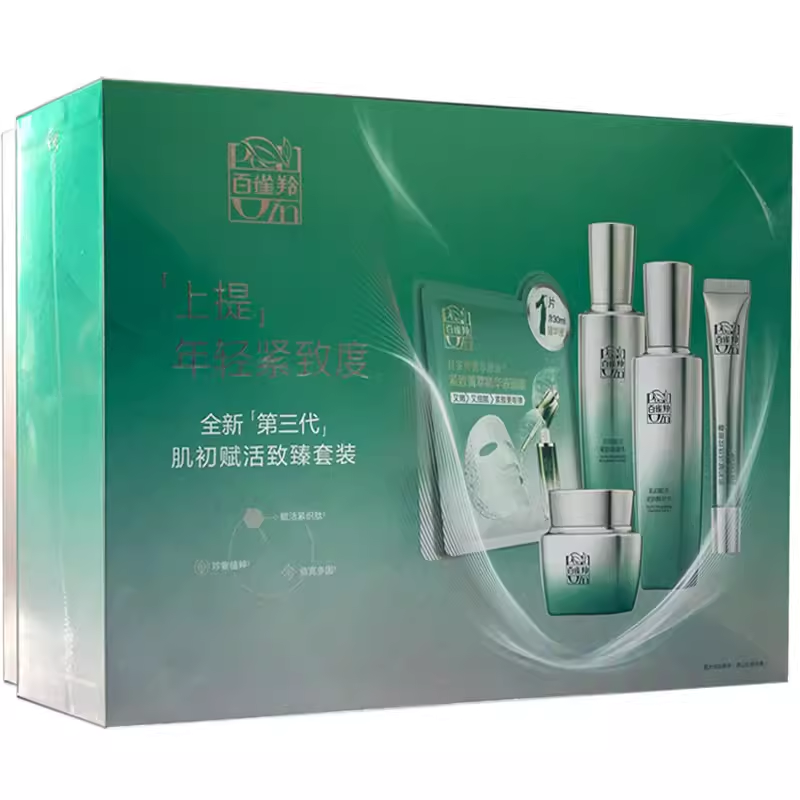 百雀羚肌初赋活抗皱保湿护肤品