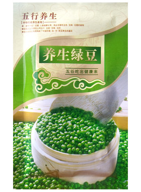 养生绿豆种子杂粮早熟绿小豆种籽