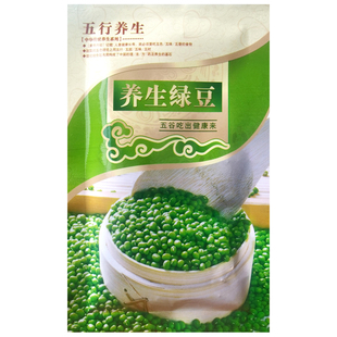 养生绿豆种子杂粮五谷早熟绿宝绿小豆种籽春夏农家大田菜园蔬菜孑