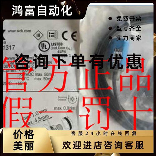 议价1064923 GRTE18-P2417 德国SICK西克原装正品 现货.