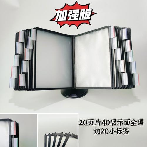 A4翻页旋转桌面资料文件架40面台牌展示架资料夹活页宣传相册展台
