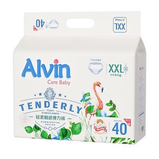 艾薇儿 Alvin 经典轻柔纸尿裤透气不闷新生婴儿宝宝拉拉裤尿不湿